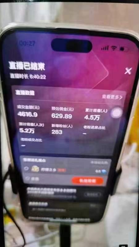 [热门给力项目]（8331期）蓝海赛道拼多多无人直播，日入2600+，0成本变现，小白也能轻松上手-第3张图片-智慧创业网