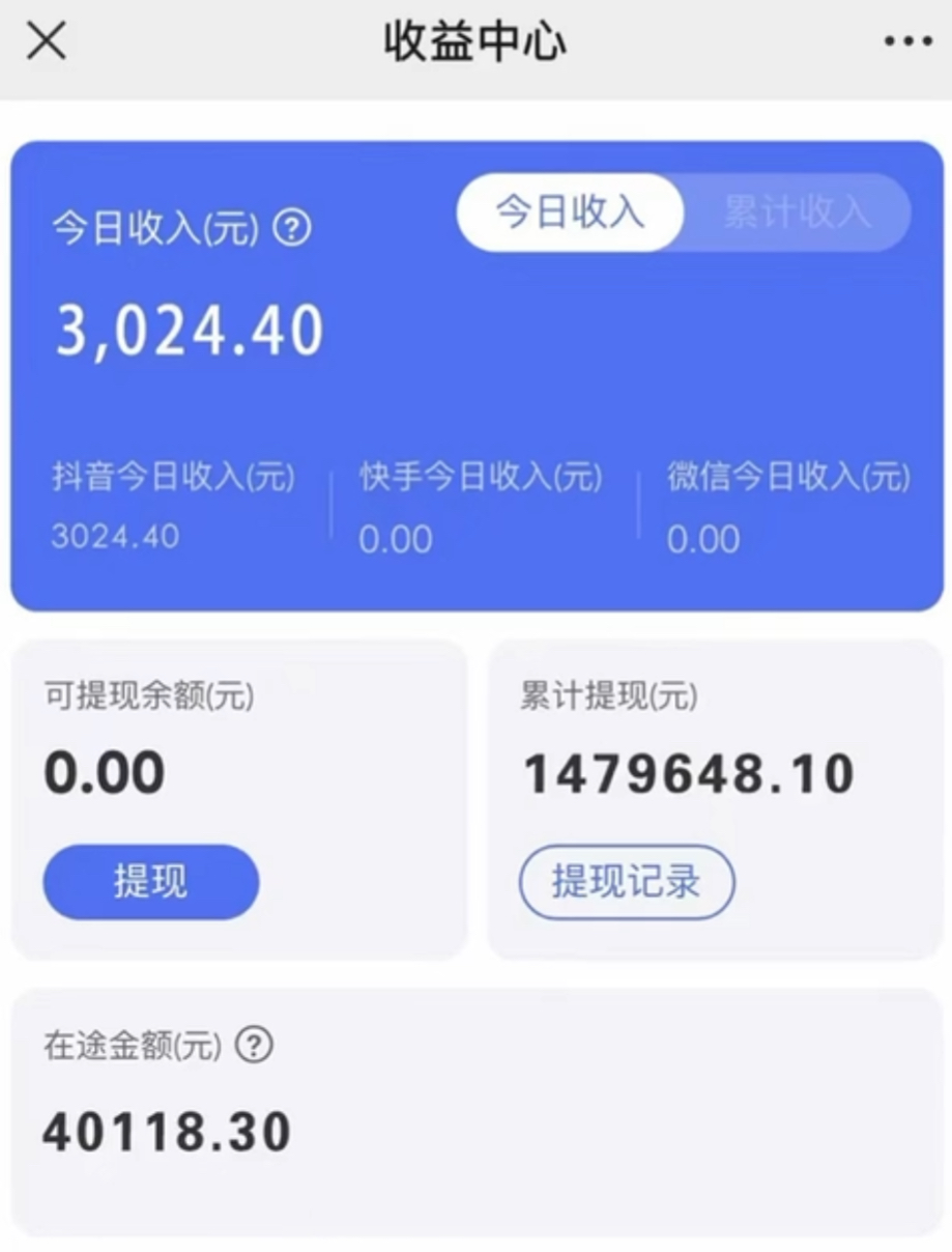 [热门给力项目]（8322期）抖音小雪花卖课最新玩法，24小时无人直播，日入3000+-第2张图片-智慧创业网