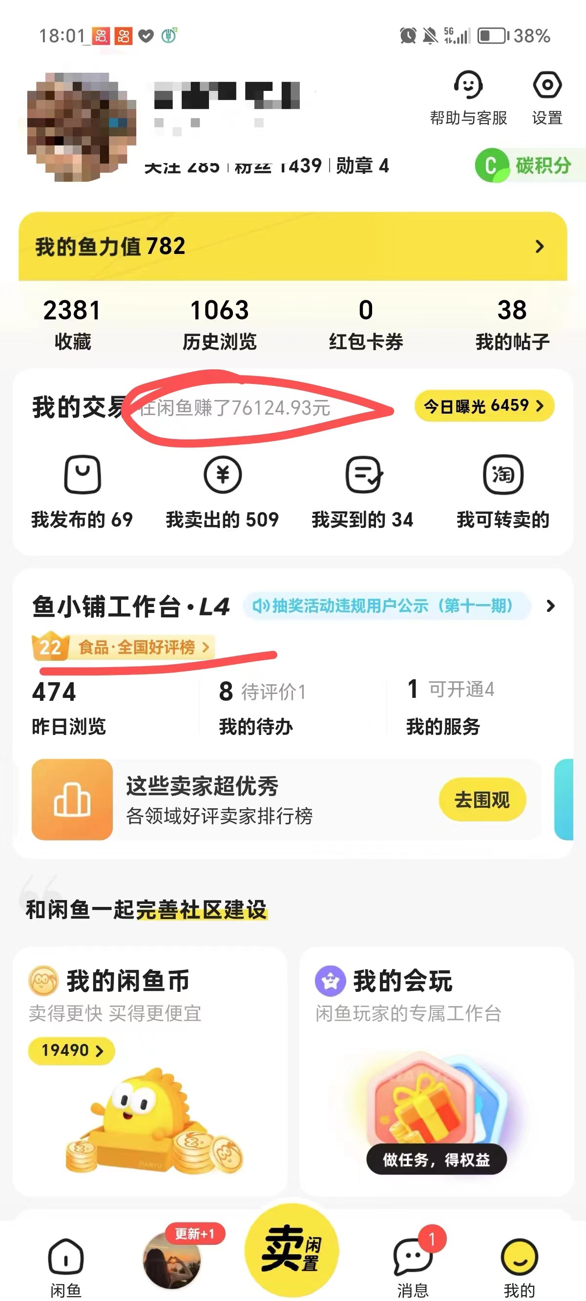 [创业项目]（8359期）外面收费4980闲鱼无货源实战教程 单号4000+-第2张图片-智慧创业网