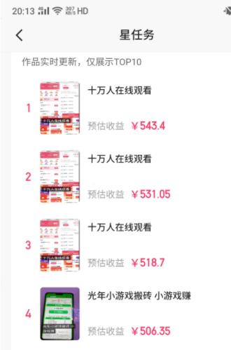 [短视频运营]（8323期）磁力聚星小铃铛另类玩法，小白也可日入500+，熟练操作可月入过万-第2张图片-智慧创业网