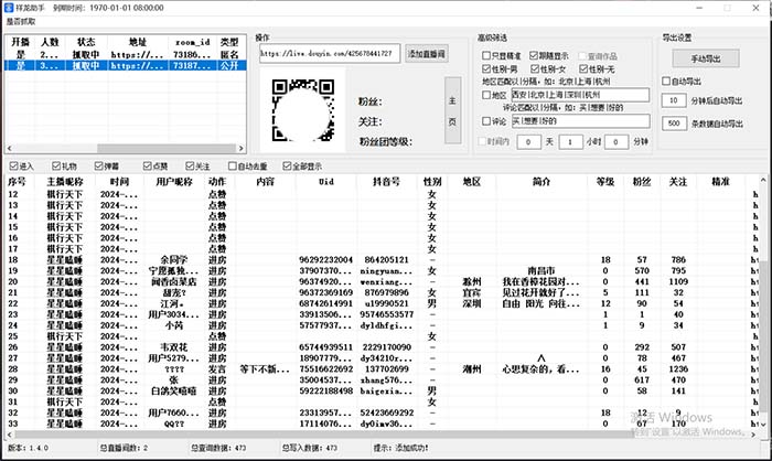 [引流-涨粉-软件]（8438期）斗音直播间采集获客引流助手，可精准筛选性别地区评论内容【永久脚本+使...-第2张图片-智慧创业网