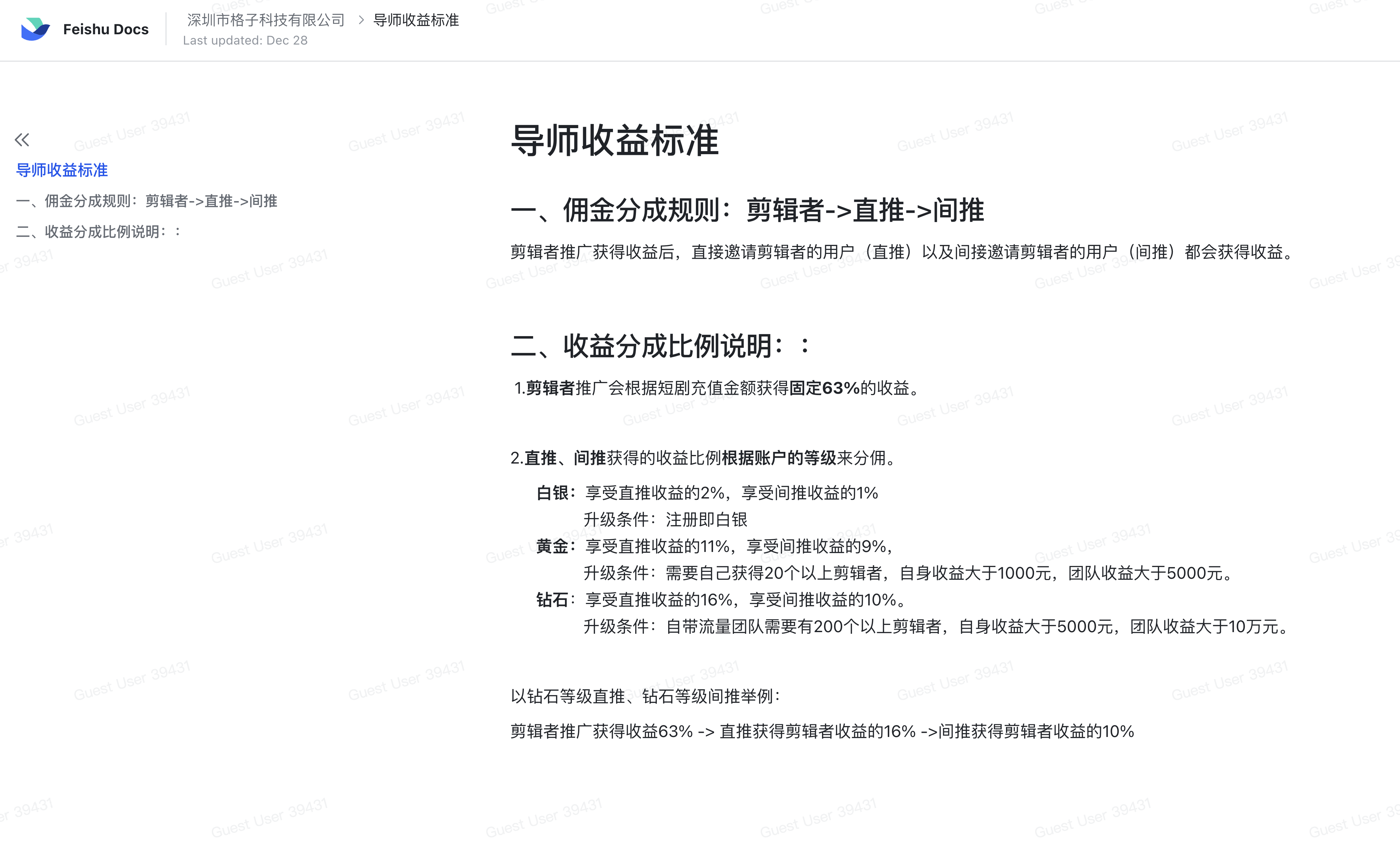 [短视频运营]（8440期）短剧CPS推广项目,提供5000部短剧授权视频可挂载, 可以一起赚钱-第7张图片-智慧创业网