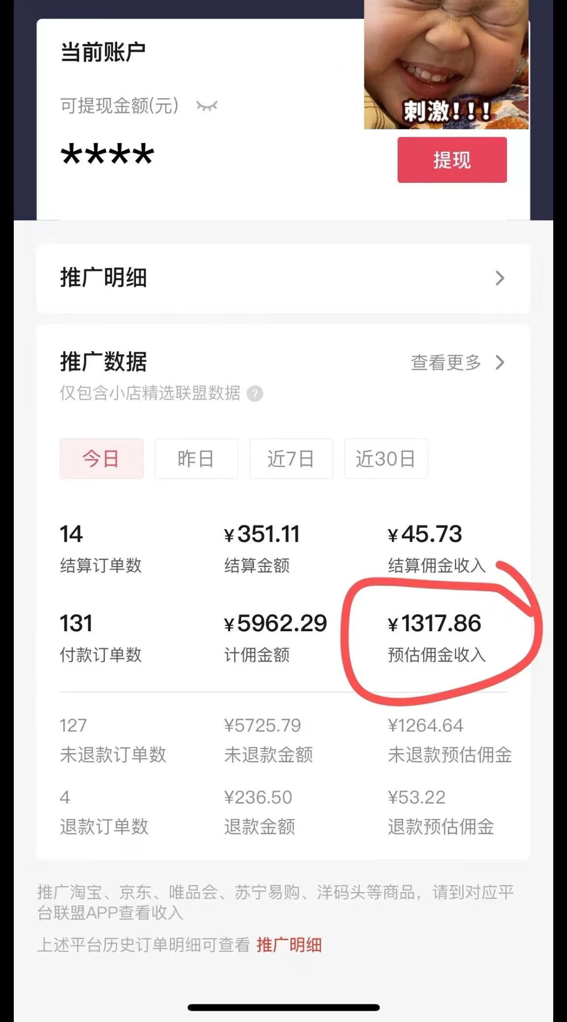 [短视频运营]（8474期）日入1000+火爆抖音年货图文带货，AI自动生成自己的年货原创图文-第3张图片-智慧创业网