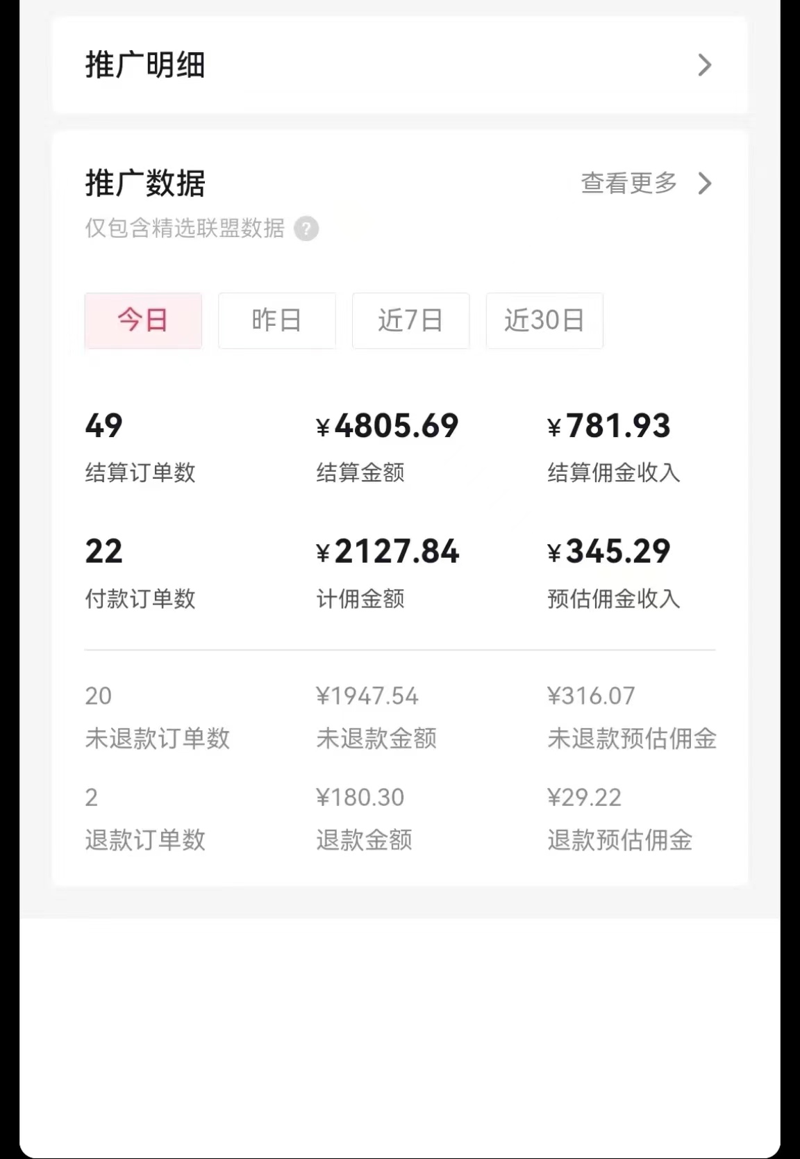 [短视频运营]（8474期）日入1000+火爆抖音年货图文带货，AI自动生成自己的年货原创图文-第2张图片-智慧创业网