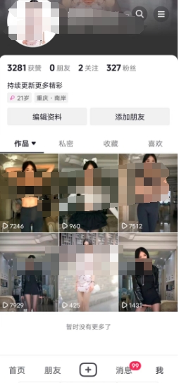 [引流-涨粉-软件]（8507期）全网独创首发AI换脸引流男粉单日涨粉1.5W+变现3000+小白也能上手快速拿结果-第3张图片-智慧创业网