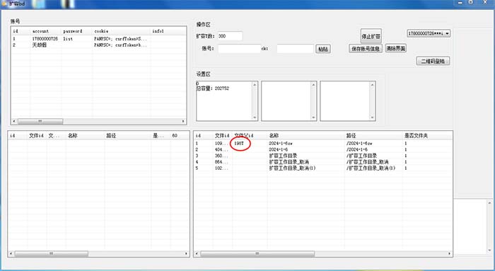 [引流-涨粉-软件]（8529期）外面收费688的百度网盘-无限全自动扩容脚本，接单日收入300+【扩容脚本+...-第3张图片-智慧创业网