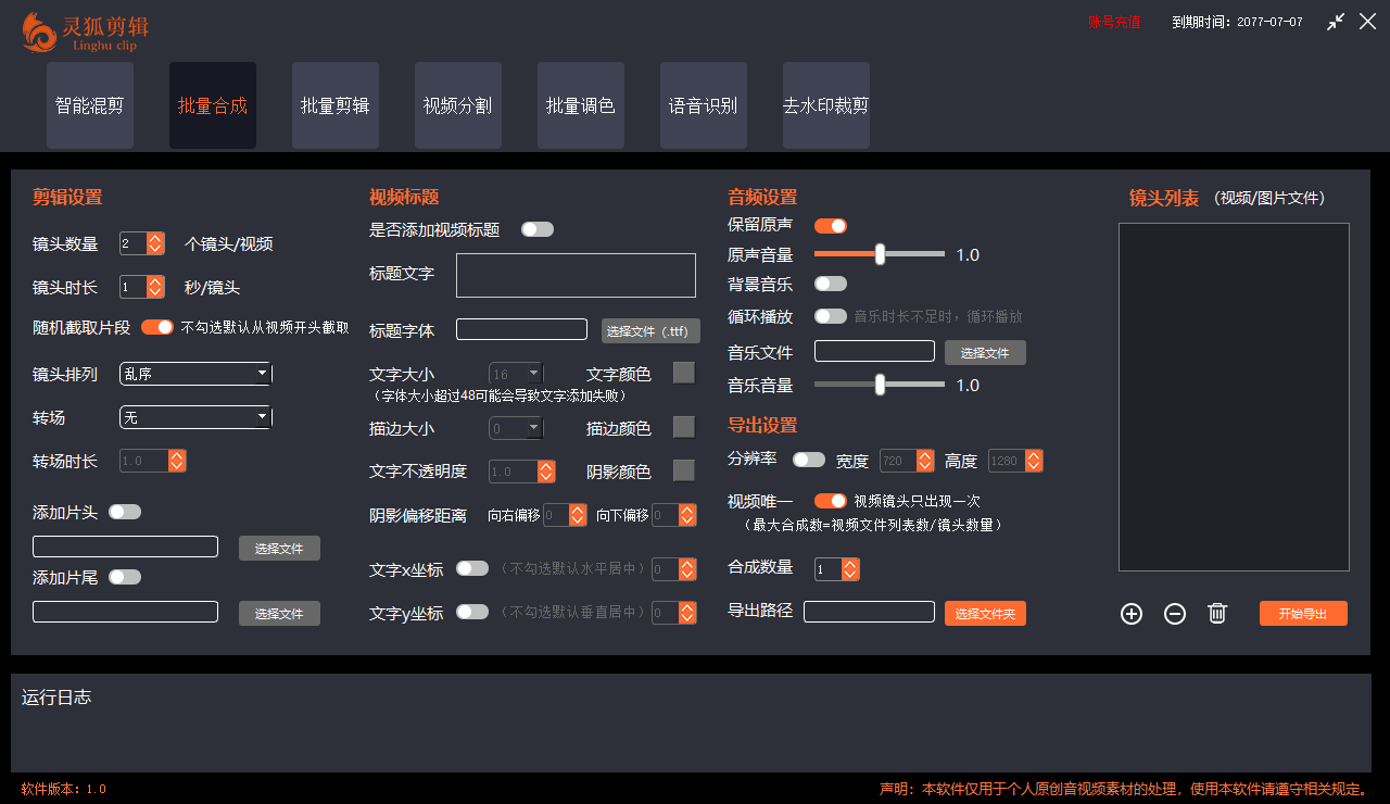 [引流-涨粉-软件]（8559期）灵狐视频AI剪辑+去水印裁剪+视频分割+批量合成+智能混剪【永久脚本+详...-第3张图片-智慧创业网