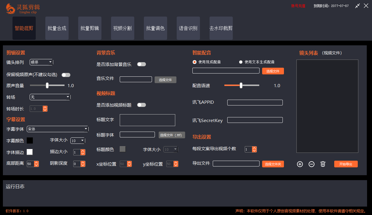 [引流-涨粉-软件]（8559期）灵狐视频AI剪辑+去水印裁剪+视频分割+批量合成+智能混剪【永久脚本+详...-第2张图片-智慧创业网