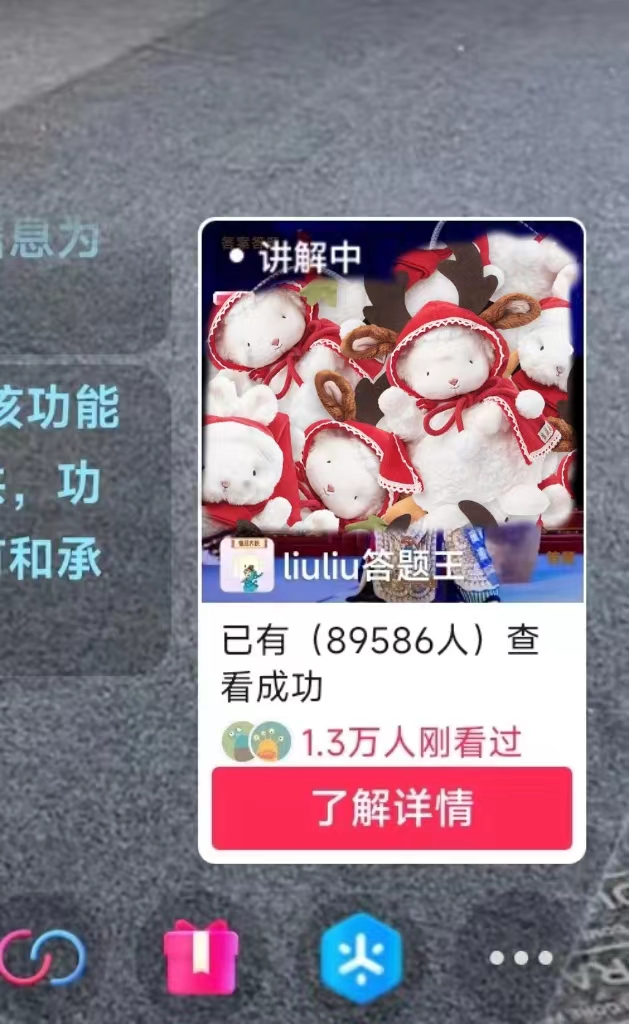 [直播玩法]（8834期）抖音【播剧最新】无人直播玩法，不违规、不封号， 一天收益3000+，一个...-第3张图片-智慧创业网