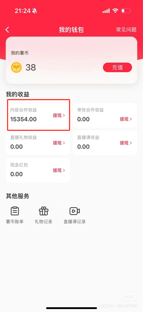 [小红书]（8740期）热门评论引爆小红书流量，作品制作简单，广告接到手软，月入过万不是梦-第2张图片-智慧创业网