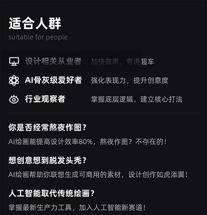 [人工智能]（8681期）MJ+Stable Diffusion人工智能绘画与设计-第6期AIGC课程（35节）-第3张图片-智慧创业网