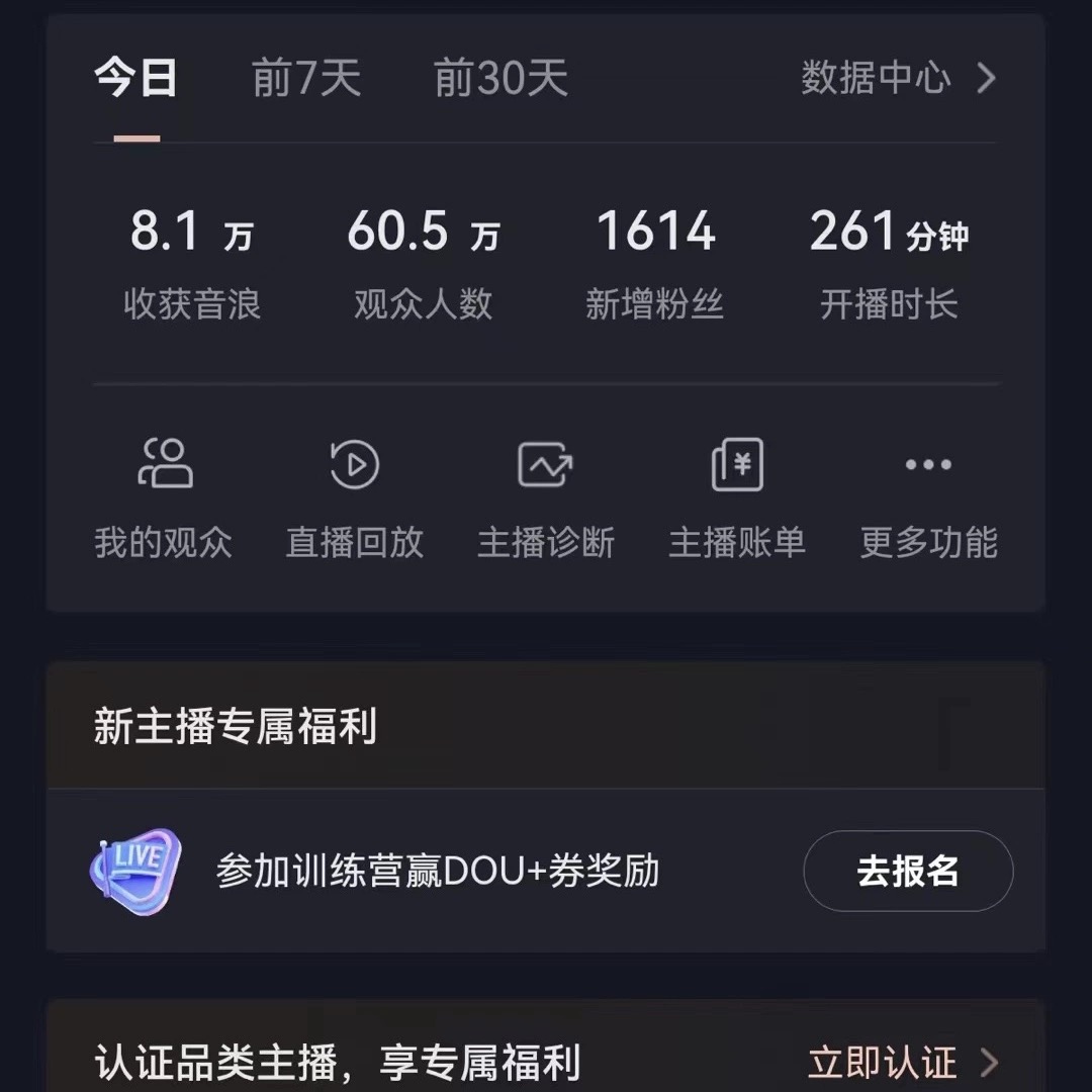 [直播玩法]（8620期）飘屏财神直播间，日入4000+，礼物停不下来，新手也能操作-第2张图片-智慧创业网