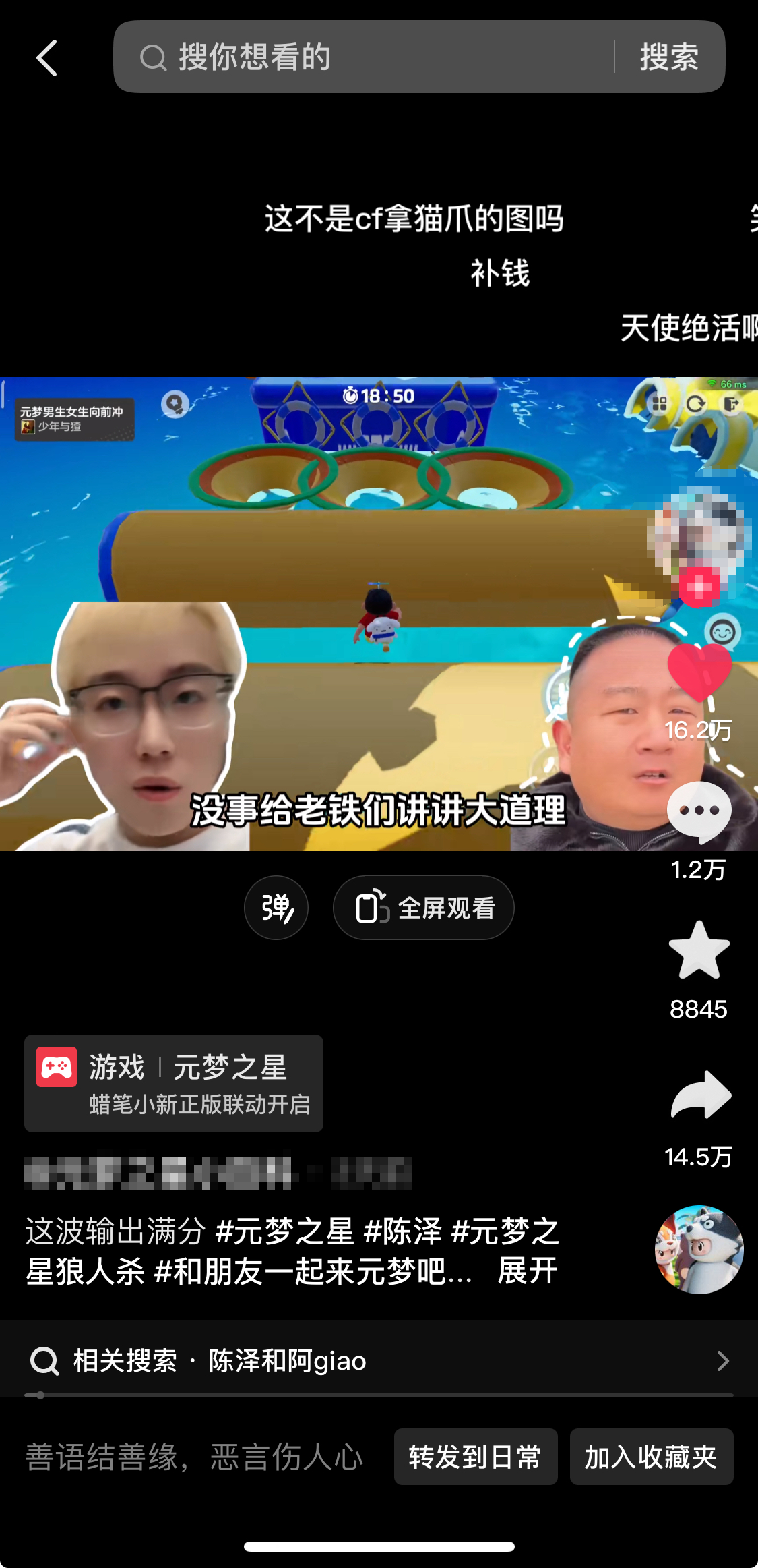 [短视频运营]（8651期）游戏发行人计划最新玩法，网红名场面结合游戏混剪，单条变现1万+保姆式教学-第3张图片-智慧创业网