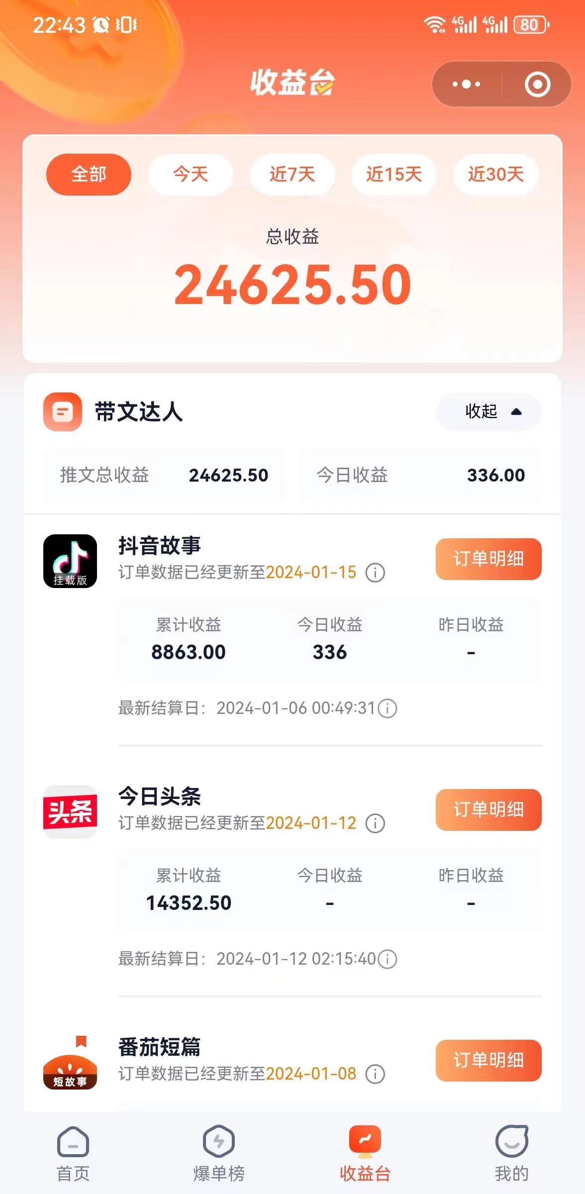 [短视频运营]（8675期）抖音故事宝典：从入门到精通，小白日入500+的保姆级教程！-第2张图片-智慧创业网