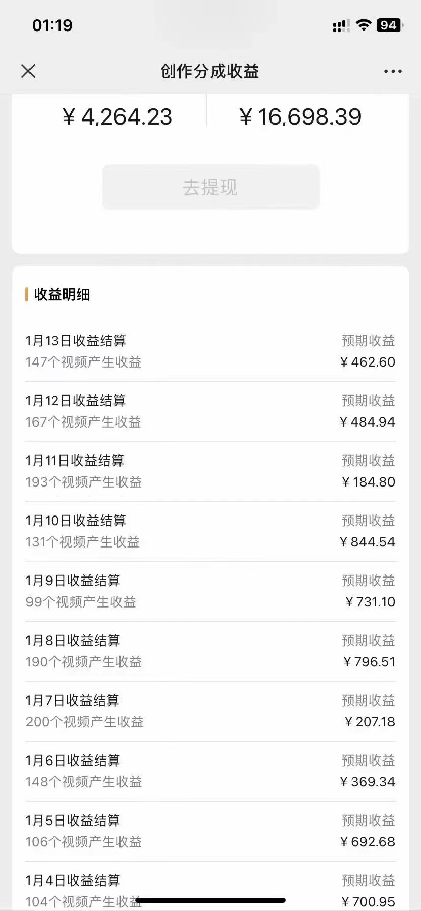 [短视频运营]（8679期）视频号野路子撸收益，100%原创，条条爆款，月入6000＋-第2张图片-智慧创业网
