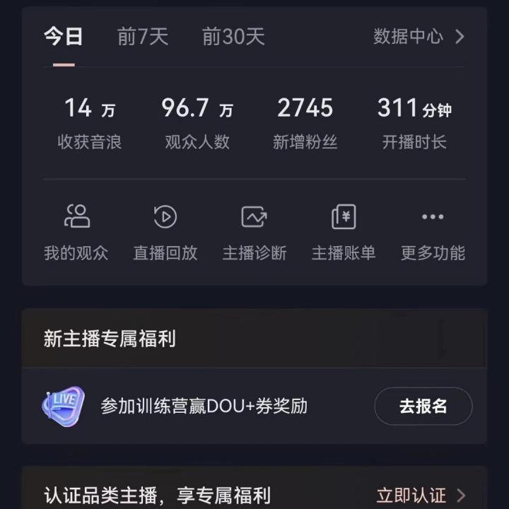 [直播玩法]（8644期）抖音24小时真人美女直播，单场6小时撸14000元，小白也可操作，落地保姆教程-第2张图片-智慧创业网
