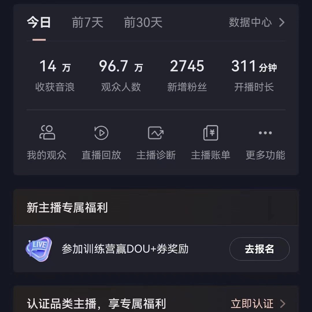 [直播玩法]（8749期）抖音VR财神直播间，日入5000+，礼物收到手软，落地式保姆级教程，小白也...-第2张图片-智慧创业网