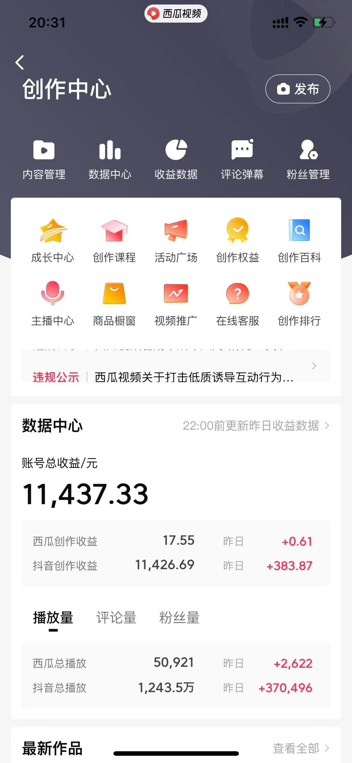 [热门给力项目]（8616期）美女图片的魔力，涨粉变现的高效方法，小白保姆级教程！-第2张图片-智慧创业网