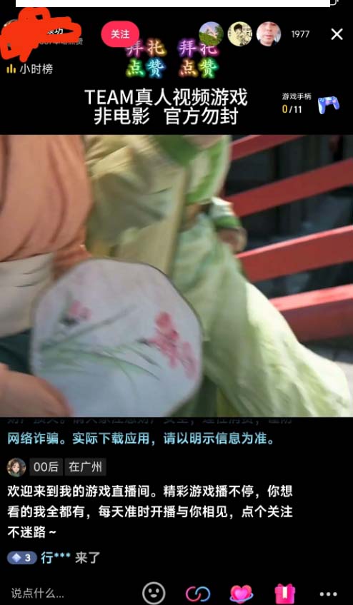 [直播玩法]（8701期）外面收998新半无人直播电脑抖音播剧防违规【全套脚本+版权片源+详细教程】-第3张图片-智慧创业网