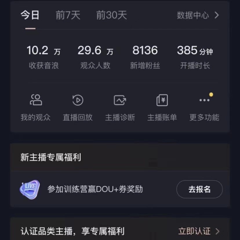 [直播玩法]（8749期）抖音VR财神直播间，日入5000+，礼物收到手软，落地式保姆级教程，小白也...-第3张图片-智慧创业网