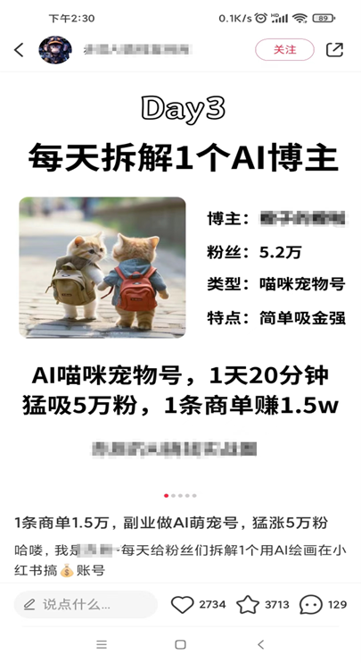 [热门给力项目]（8590期）适合小白 宝妈 上班族 大学生互联网兼职 小红书爆款项目Animal秀，月入1W-第6张图片-智慧创业网
