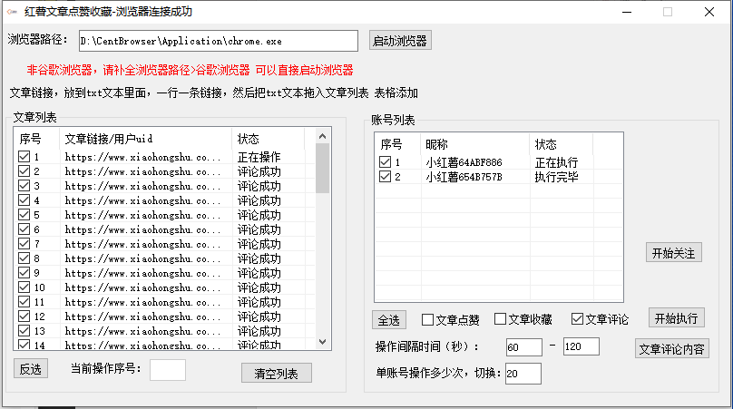 [短视频运营]（8847期）【全网首发】小红书全自动评论区截流机！无需手机，可同时运行10000个账号-第2张图片-智慧创业网