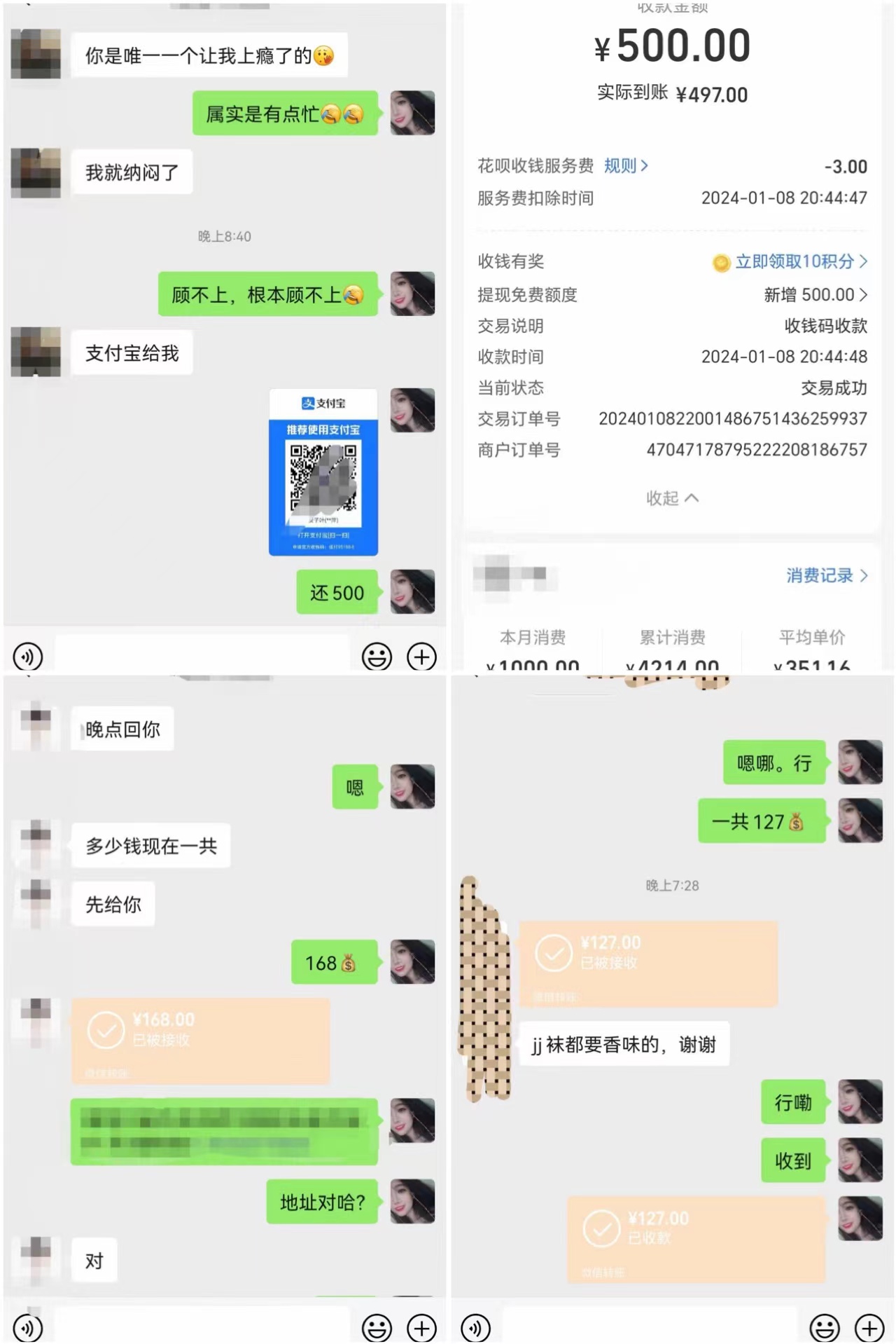 [热门给力项目]（8883期）最新男粉变现项目，日引600＋色粉，全平台通用，轻松日入500＋-第2张图片-智慧创业网
