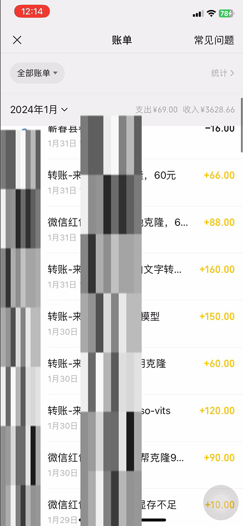 [热门给力项目]（8884期）最新声音克隆技术，可自用，可变现，日入300+-第2张图片-智慧创业网