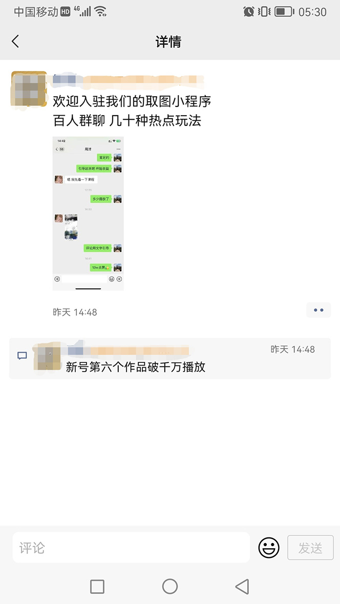 [热门给力项目]（4607期）抖音快手视频号取图：个人工作室可批量操作，0成本日赚几百【保姆级教程】-第3张图片-智慧创业网