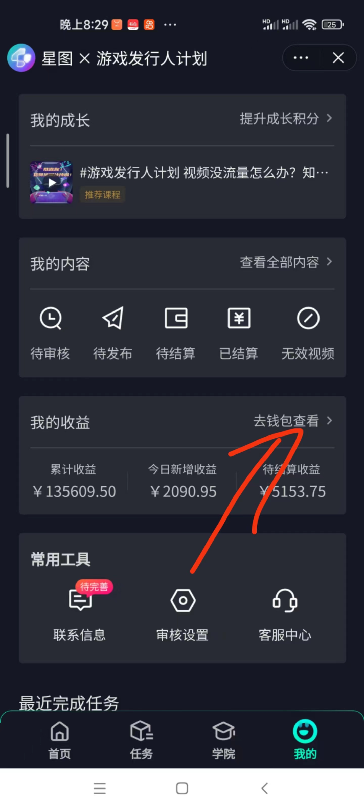 [热门给力项目]（8959期）阴阳师手游4.0版本全新懒人玩法，一单30，小白一部手机无脑操作，稳定暴...-第2张图片-智慧创业网