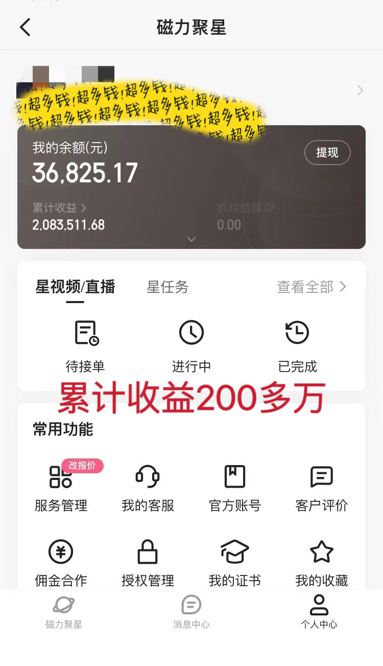 [直播玩法]（8950期）2024最强风口，小游戏直播月入40w，爆裂变现，普通小白一定要做的项目-第2张图片-智慧创业网