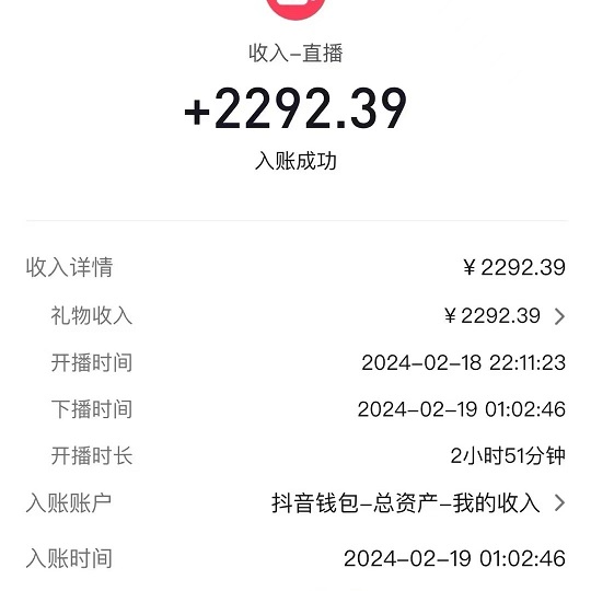 [直播玩法]（9022期）2024最火抖音无人直播，两场直播收6000+会说话的金杰猫 礼物弹幕互动小游戏-第3张图片-智慧创业网