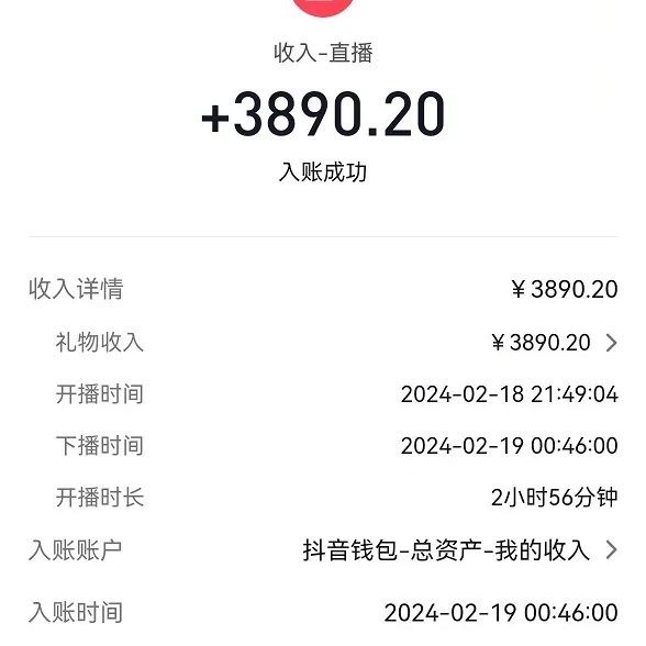 [直播玩法]（9022期）2024最火抖音无人直播，两场直播收6000+会说话的金杰猫 礼物弹幕互动小游戏-第2张图片-智慧创业网
