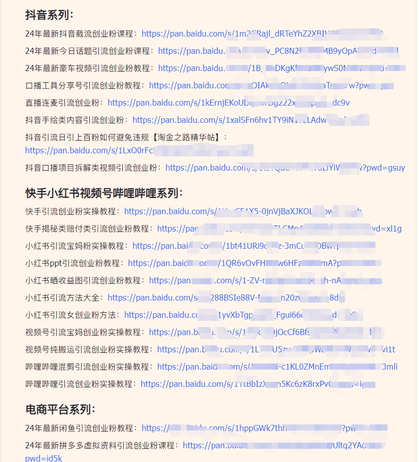 [引流-涨粉-软件]（9054期）闲鱼复制粘贴日引200+付费创业粉，割韭菜日稳定5000+收益，24年最新教程！-第4张图片-智慧创业网