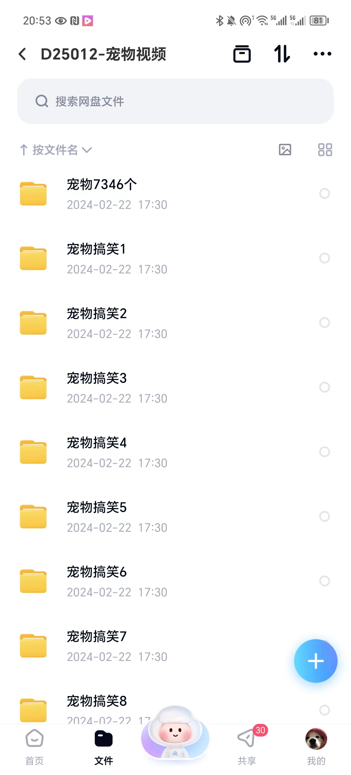 [直播玩法]（9077期）冷门的抖音细分赛道-宠物冷知识，一段宠物视频配上文案，有人靠这个月入10w-第2张图片-智慧创业网