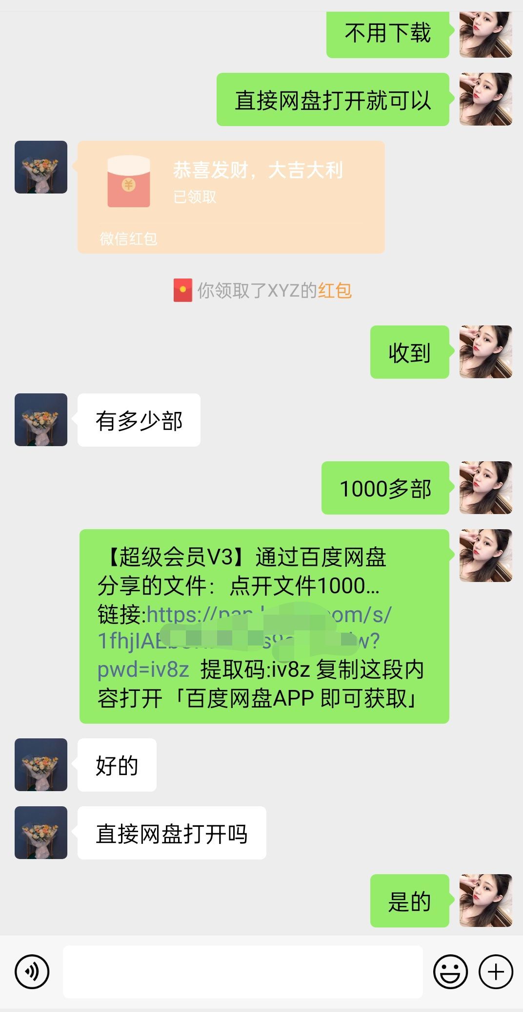 [直播玩法]（9075期）陌陌官方授权美女无人直播电影，卖写真日入1000+小白入手项目-第3张图片-智慧创业网