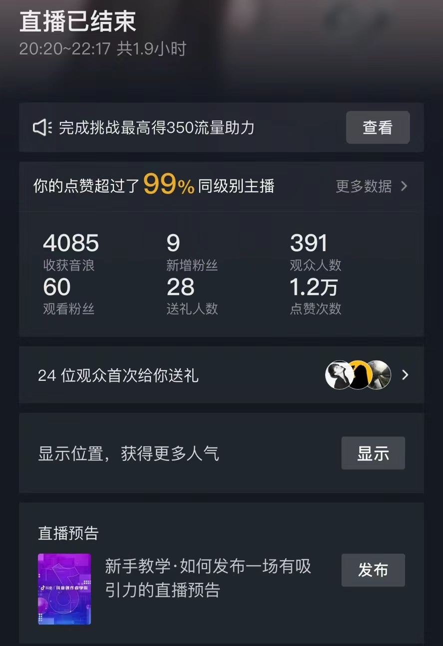 [直播玩法]（9113期）抖音直播短剧最新合规玩法，实测一天变现600+，教程+素材全解析-第2张图片-智慧创业网