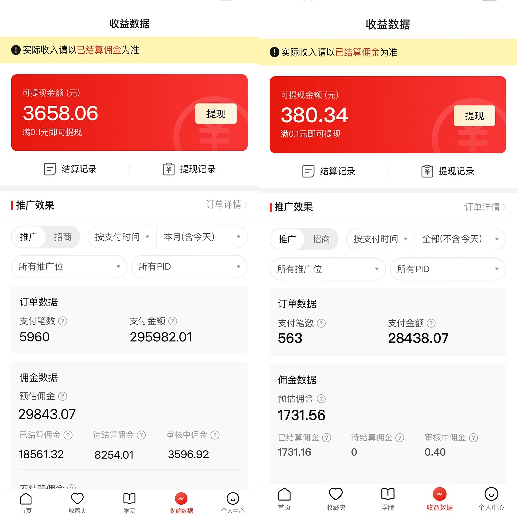 [直播玩法]（9162期）多多硬改手机摄像头，单场带货纯佣1700+，打造日不落直播间，小白可操作-第2张图片-智慧创业网
