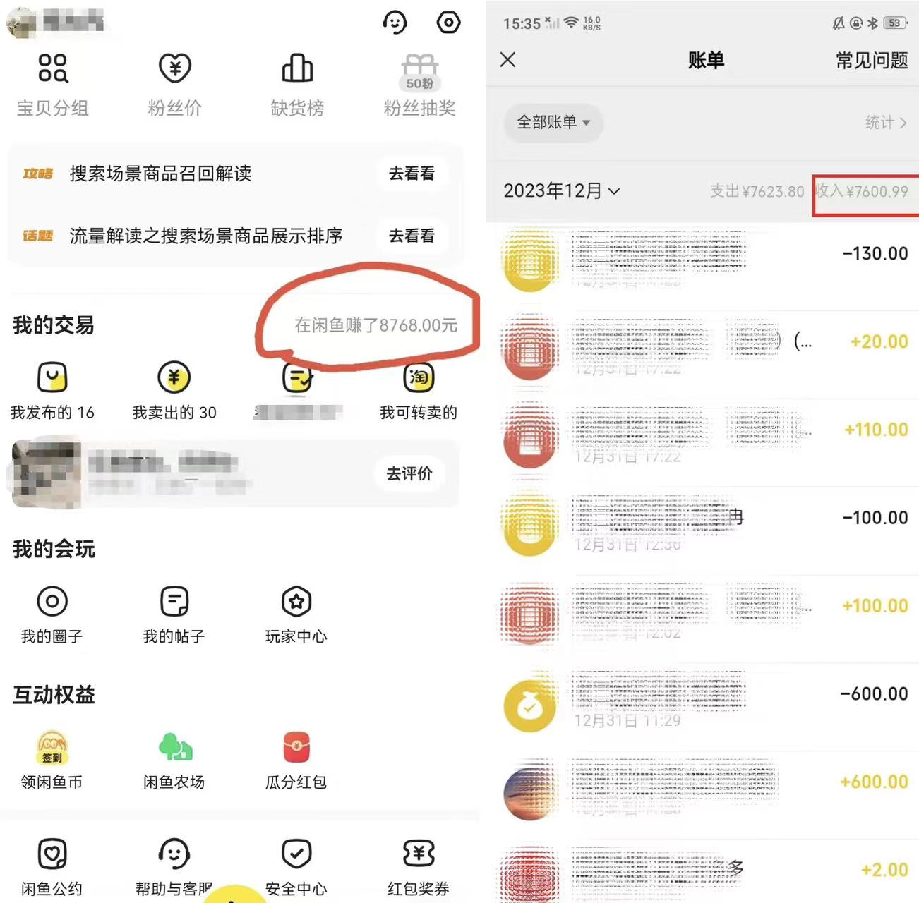 [热门给力项目]（9187期）半个月收益7K+，无脑搬砖，0成本做中间商，转手就赚钱，一单上百块，单...-第2张图片-智慧创业网