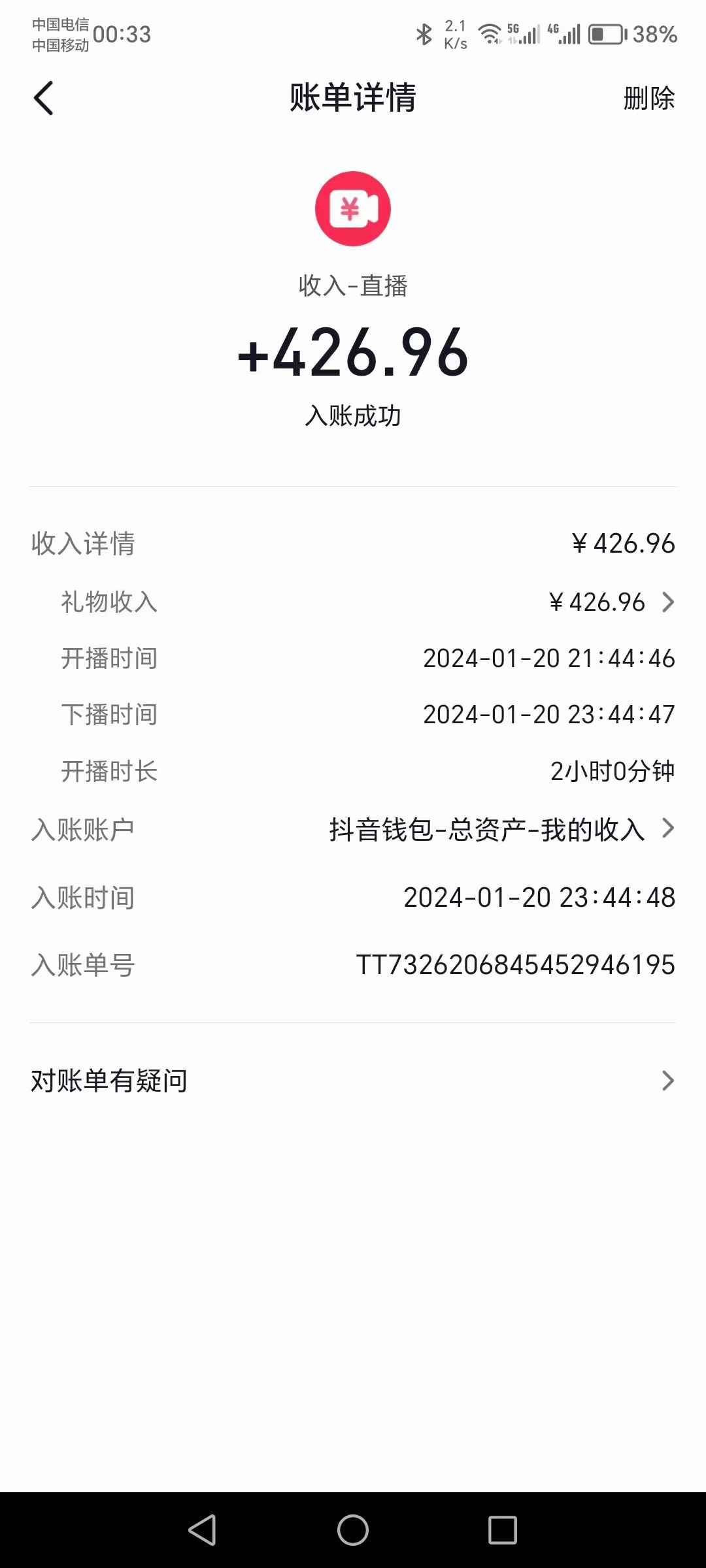 [直播玩法]（9305期）2024抖音直播短剧变现最新玩法，不提示版权违规 日入600+零基础 小白可操作-第3张图片-智慧创业网