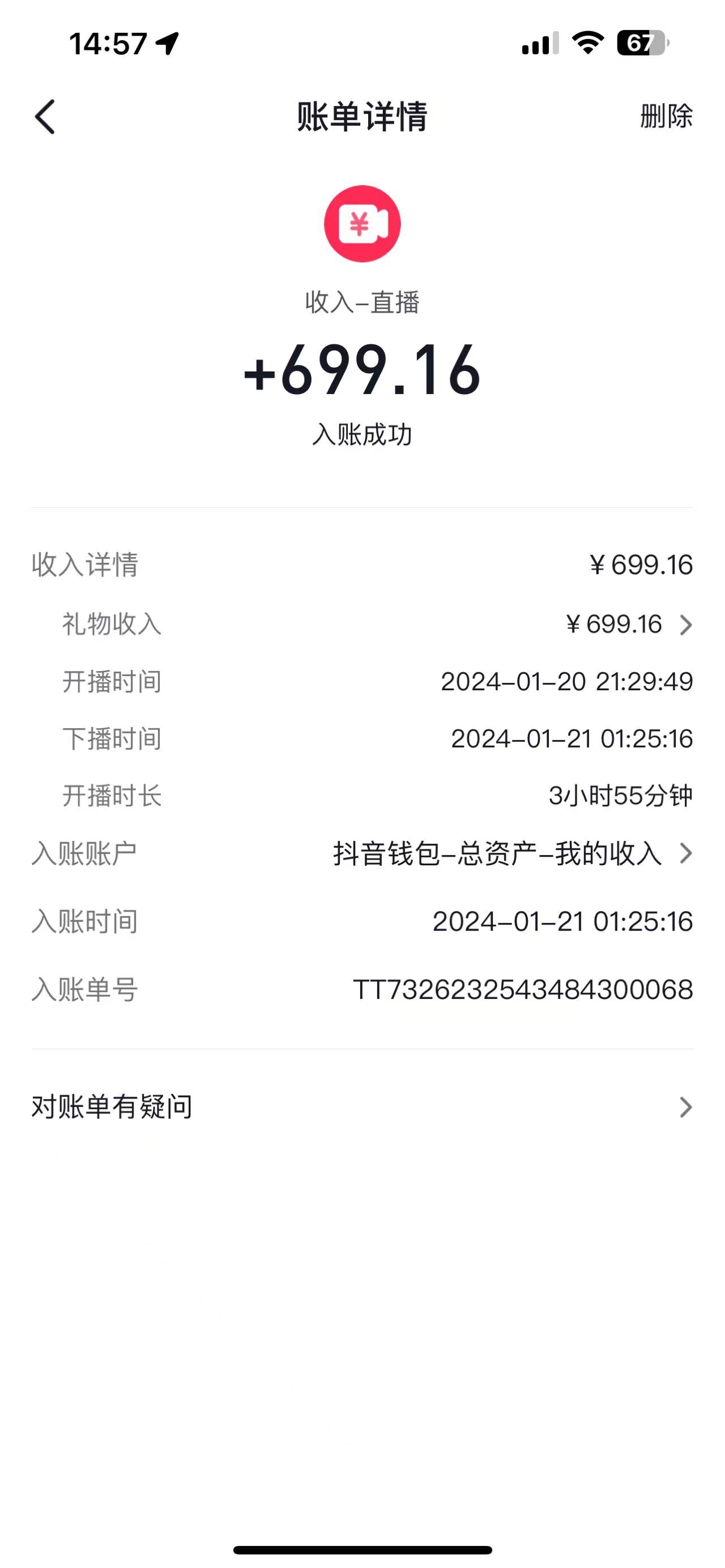 [直播玩法]（9305期）2024抖音直播短剧变现最新玩法，不提示版权违规 日入600+零基础 小白可操作-第2张图片-智慧创业网