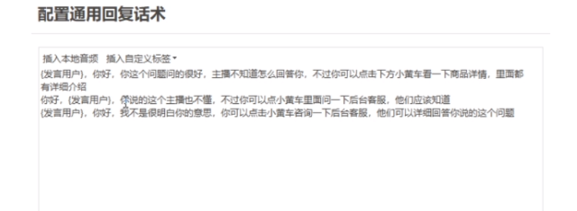 [直播玩法]（9328期）直播带货新玩法，AI自动讲解自动回复 打造0人工日不落带货直播间-教程+软件-第2张图片-智慧创业网