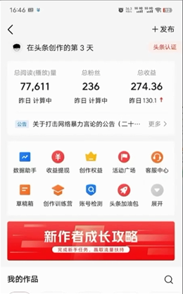[热门给力项目]（9348期）2024年最强副业？AI撸头条3天必起号，一键分发，简单无脑，但基本没人知道-第2张图片-智慧创业网