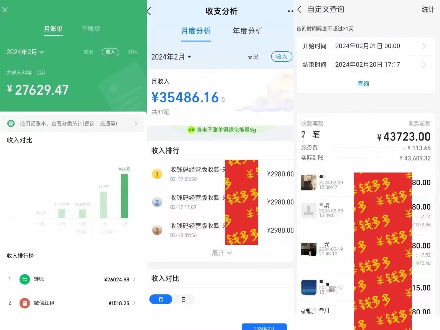 [热门给力项目]（9341期）知识付费特训营，互联网项目的天花板，没有之一，小白轻轻松松月入三万+-第3张图片-智慧创业网