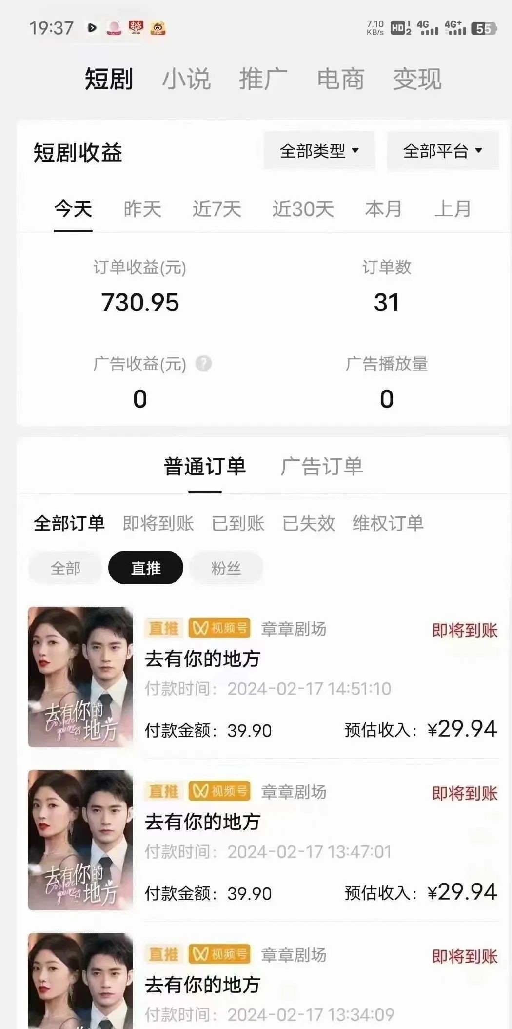 [短视频运营]（9375期）短剧2.0最新升级玩法，小白也能快速入门，无脑搬运日入200+-第2张图片-智慧创业网