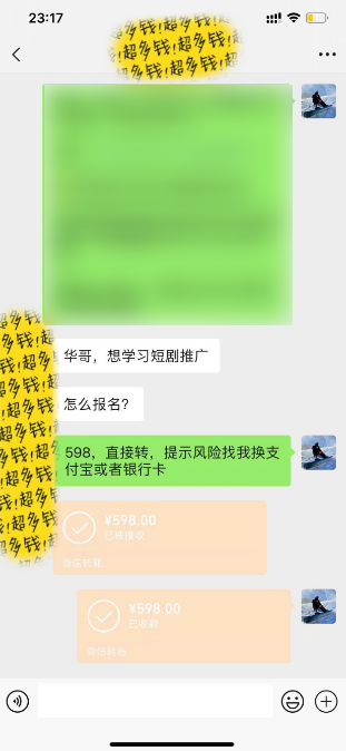 [热门给力项目]（9420期）最新短剧玩法，暴力变现日入1000+私域零成本操作，全程干货（附1400G短剧）-第4张图片-智慧创业网