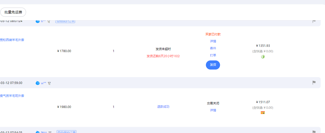 [国内电商]（9413期）【淘宝独家项目】超高利润：每单利润1000元-第4张图片-智慧创业网