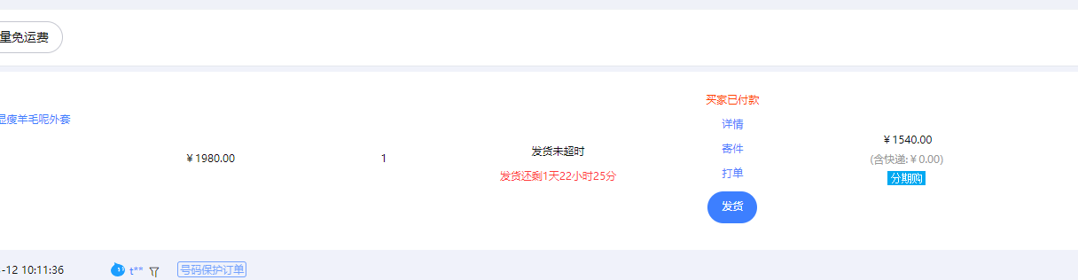 [国内电商]（9413期）【淘宝独家项目】超高利润：每单利润1000元-第2张图片-智慧创业网