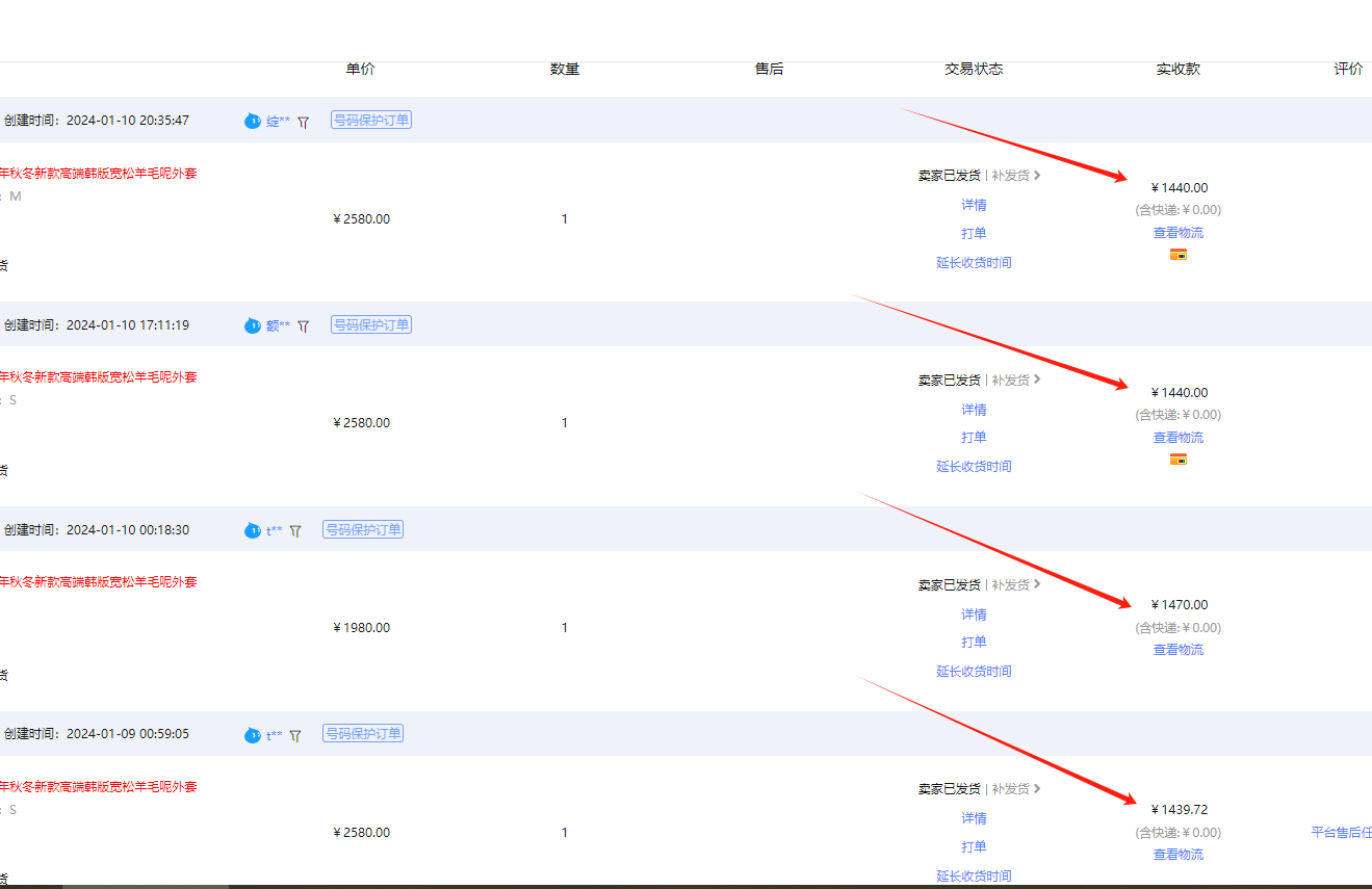 [国内电商]（9413期）【淘宝独家项目】超高利润：每单利润1000元-第3张图片-智慧创业网