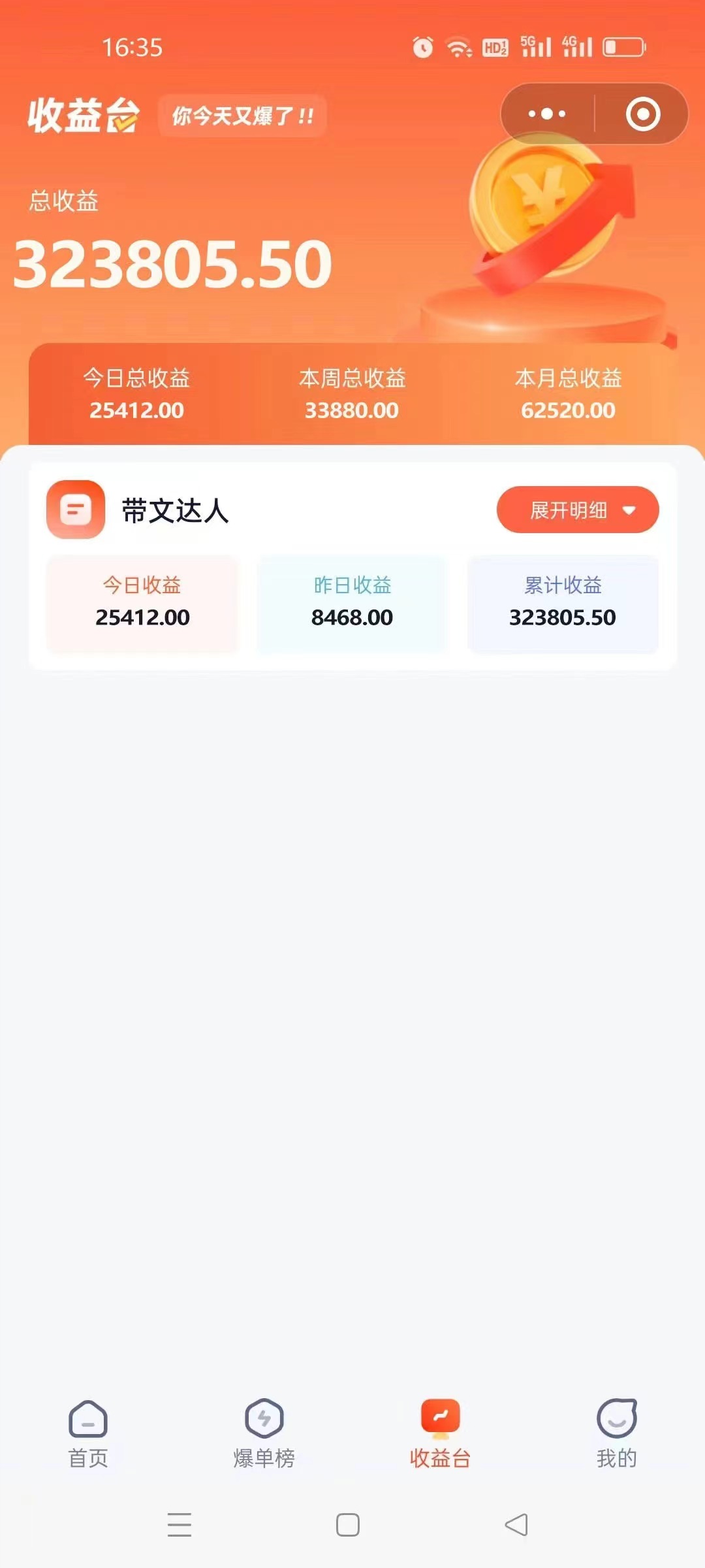 [短视频运营]（9440期）短剧变现技巧 授权免费一个月轻松到手5-6位数-第3张图片-智慧创业网